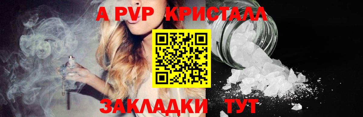 Альфа ПВП СК КРИС  Вход с VPN  А ПВП Соль  Феодосия 