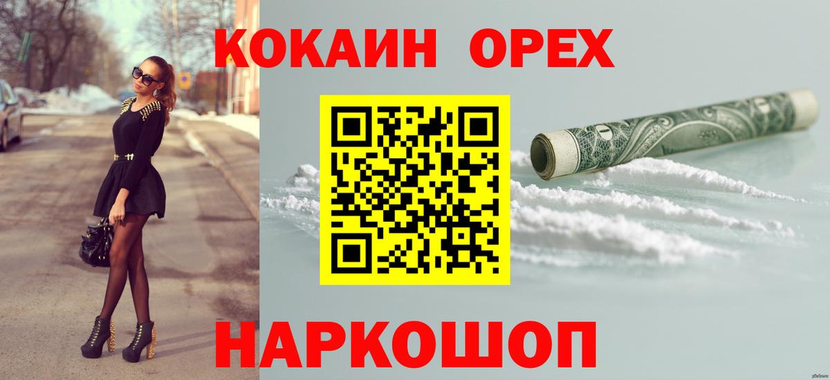 Кокаин Перу  COCAIN Перу  хочу наркоту  Вход с VPN  Феодосия 