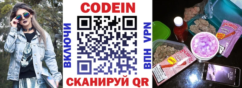Кодеиновый сироп Lean напиток Lean (лин)  Феодосия 