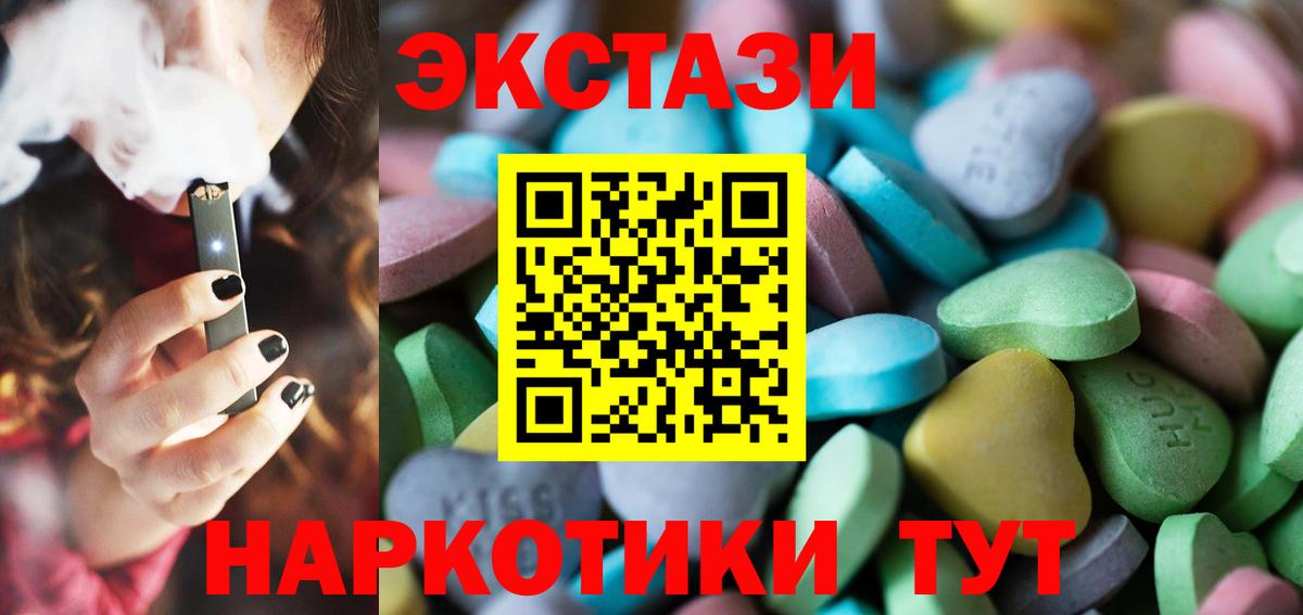 Экстази  Ecstasy бентли  Вход с VPN  сколько стоит  гидра tor  Феодосия  Ecstasy mix 