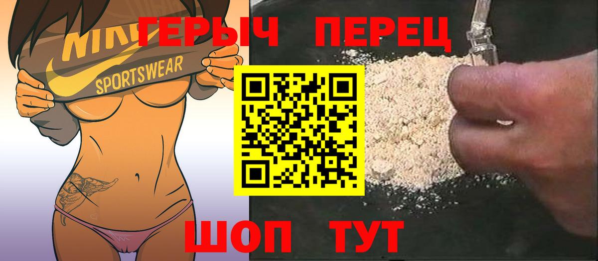 ГЕРОИН  Вход с VPN  Феодосия  Героин белый 