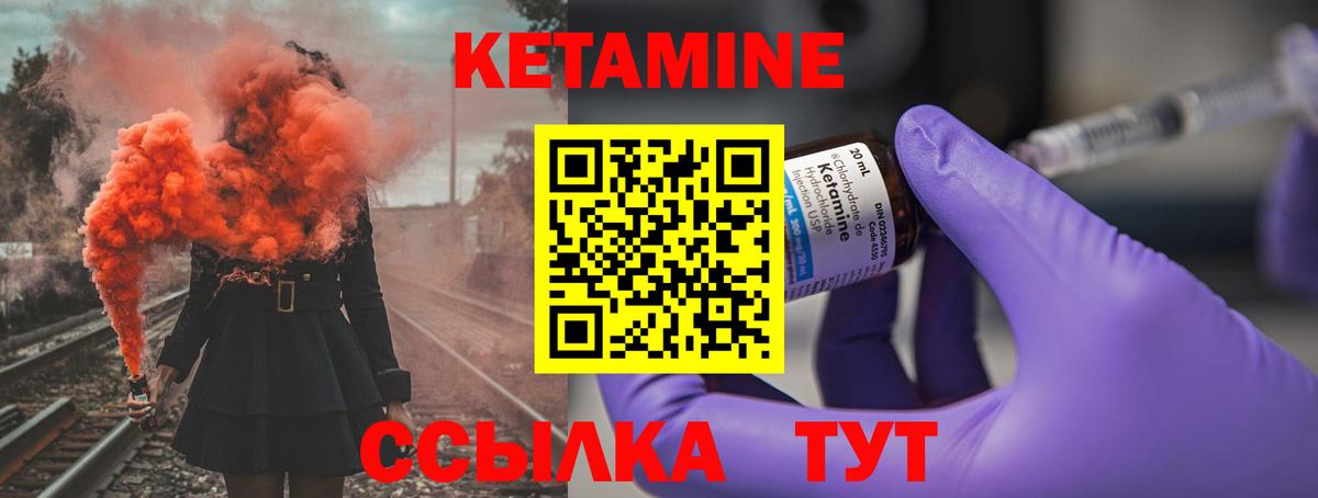 КЕТАМИН ketamine  Кетамин VHQ  Феодосия  Вход с VPN 