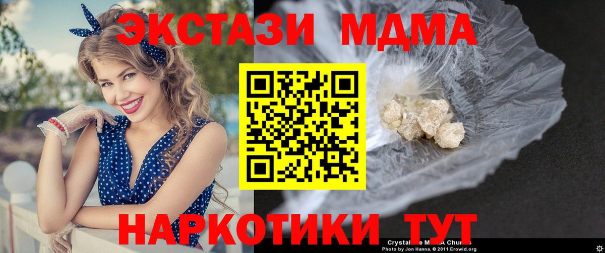 МДМА VHQ  MDMA Molly  Вход с VPN  МДМА  Феодосия 