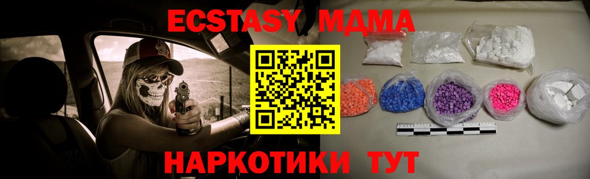 MDMA VHQ Феодосия