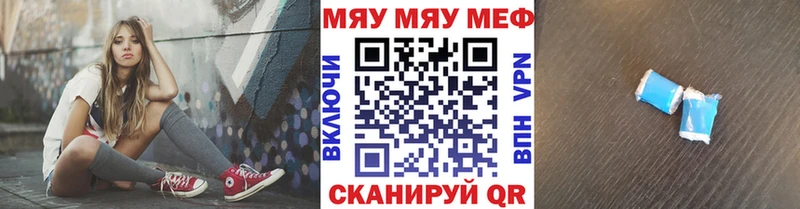 МЯУ-МЯУ мука  KRAKEN сайт  Феодосия 