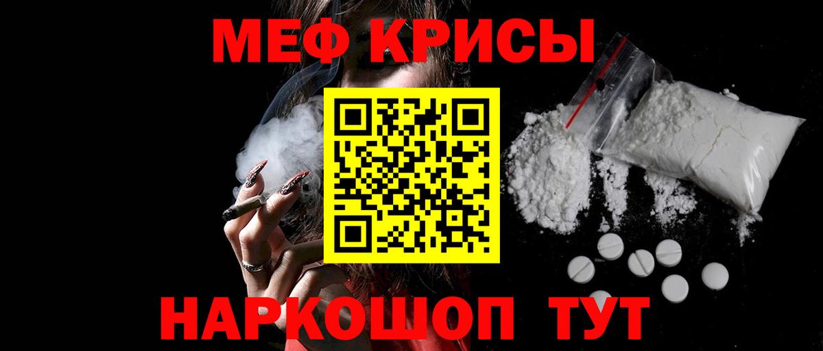 Меф мяу мяу кристаллы Феодосия