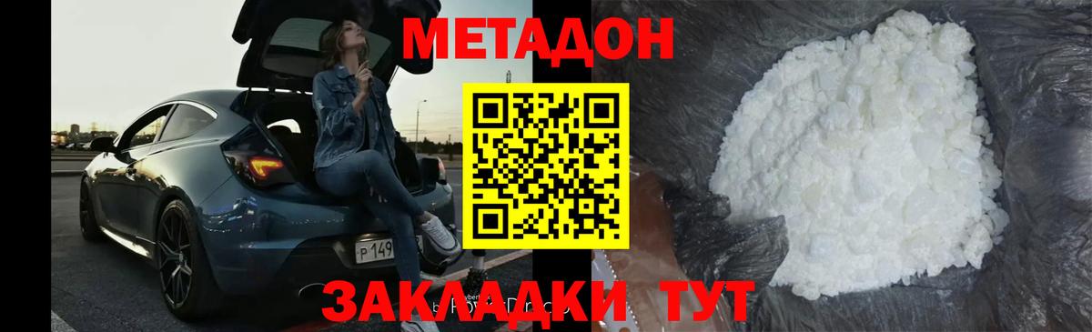 Феодосия  Метадон мёд  МЕТАДОН VHQ  Вход с VPN 
