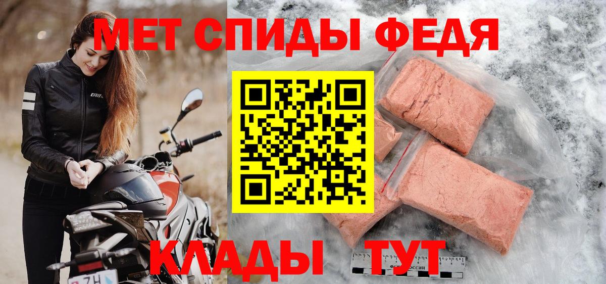 Метамфетамин винт Феодосия