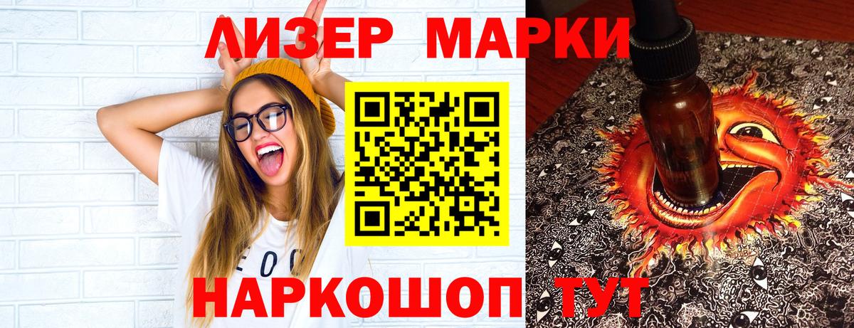 Феодосия  Марки NBOMe 1,8мг  Вход с VPN 