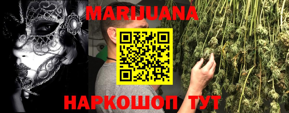Феодосия  Каннабис VHQ  Шишки марихуана планчик  Бошки Шишки Ganja  Вход с VPN 